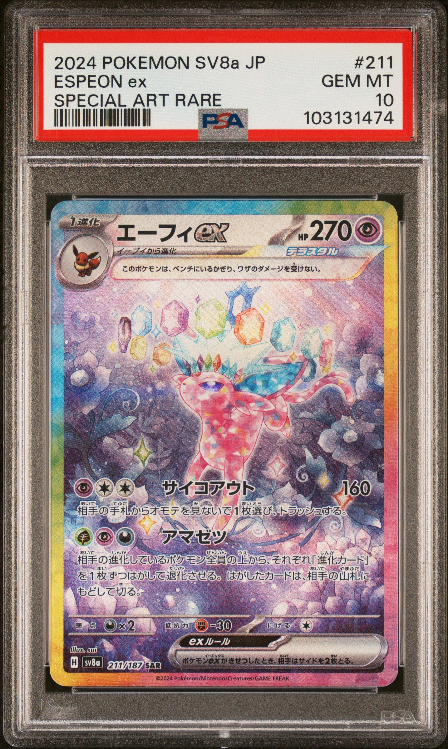 2024 POKEMON JAPANESE SV8a-TERASTAL FEST ex #211 ESPEON ex SPECIAL ART RARE