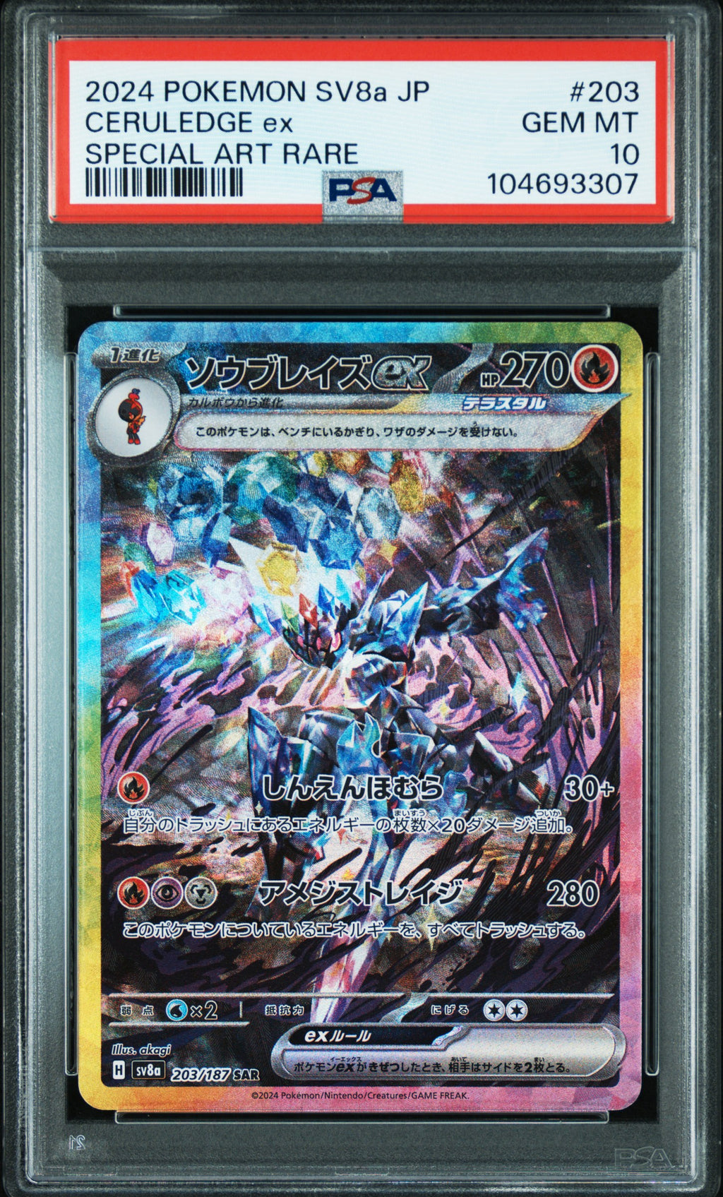 2024 POKEMON JAPANESE SV8a-TERASTAL FEST ex #203 CERULEDGE ex SPECIAL ART RARE