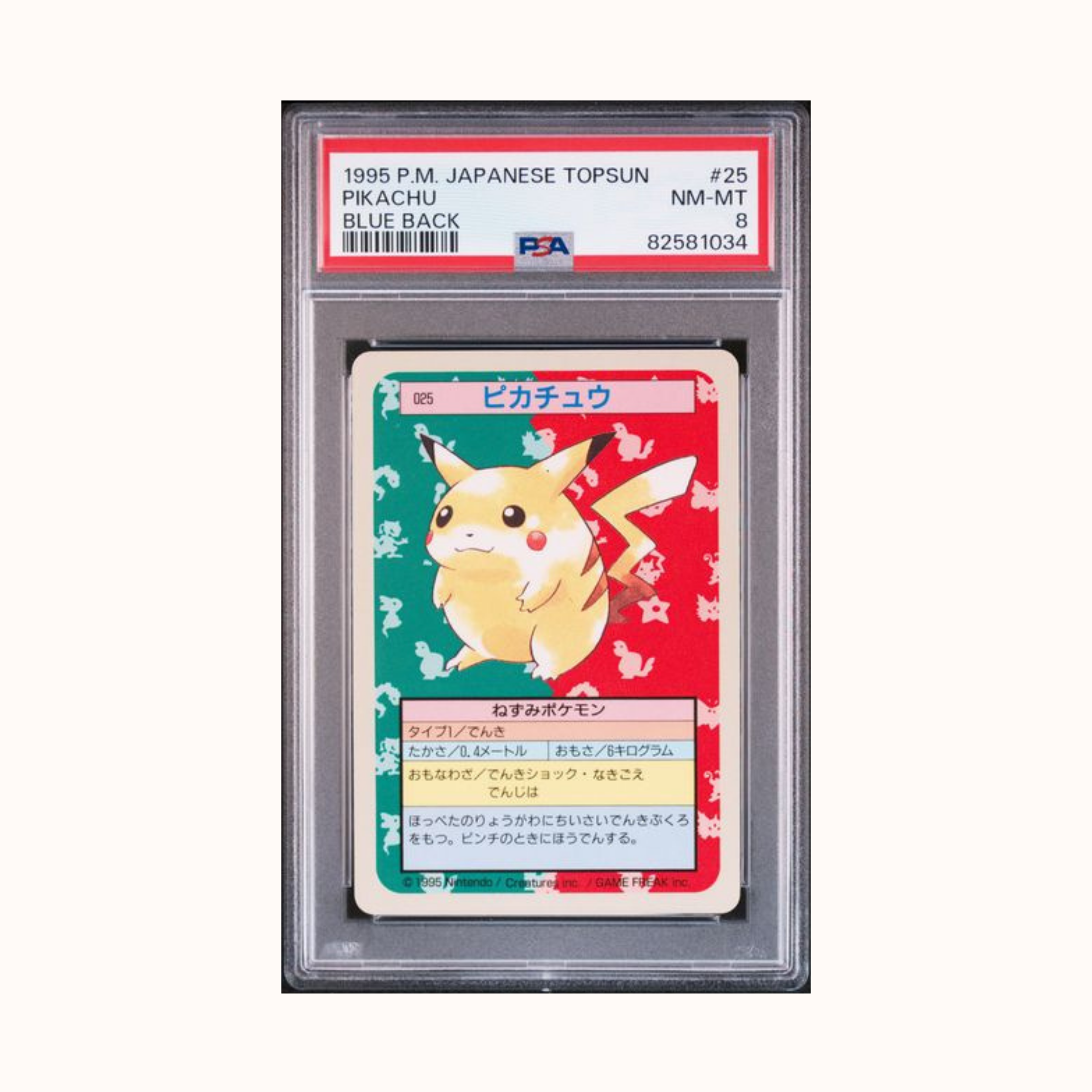 1995 P.M. Japanese TopSun Pikachu Blue Back #25 PSA 8