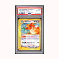 2001 Pokemon Japanese Dragonite-Holo Expedition 1st Edition PSA 8