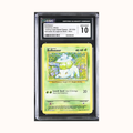 Bulbasaur Pokemon 2023 Trading Card Game Classic - 001/034 Venusaur & Lugia ex Deck - Holo CGC 10