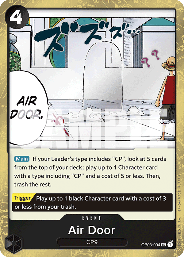 Air Door OP03-094 (Parallel)