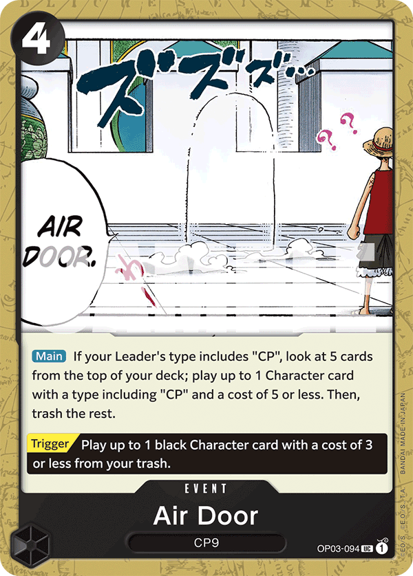 Air Door OP03-094 (Reprint)