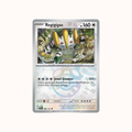 Regigigas 086/131 Masterball Prismatic Evolution