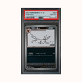 2023 Pokemon SV-P JP Umbreon Yu Nagaba X PCG Campaign #067 PSA 10