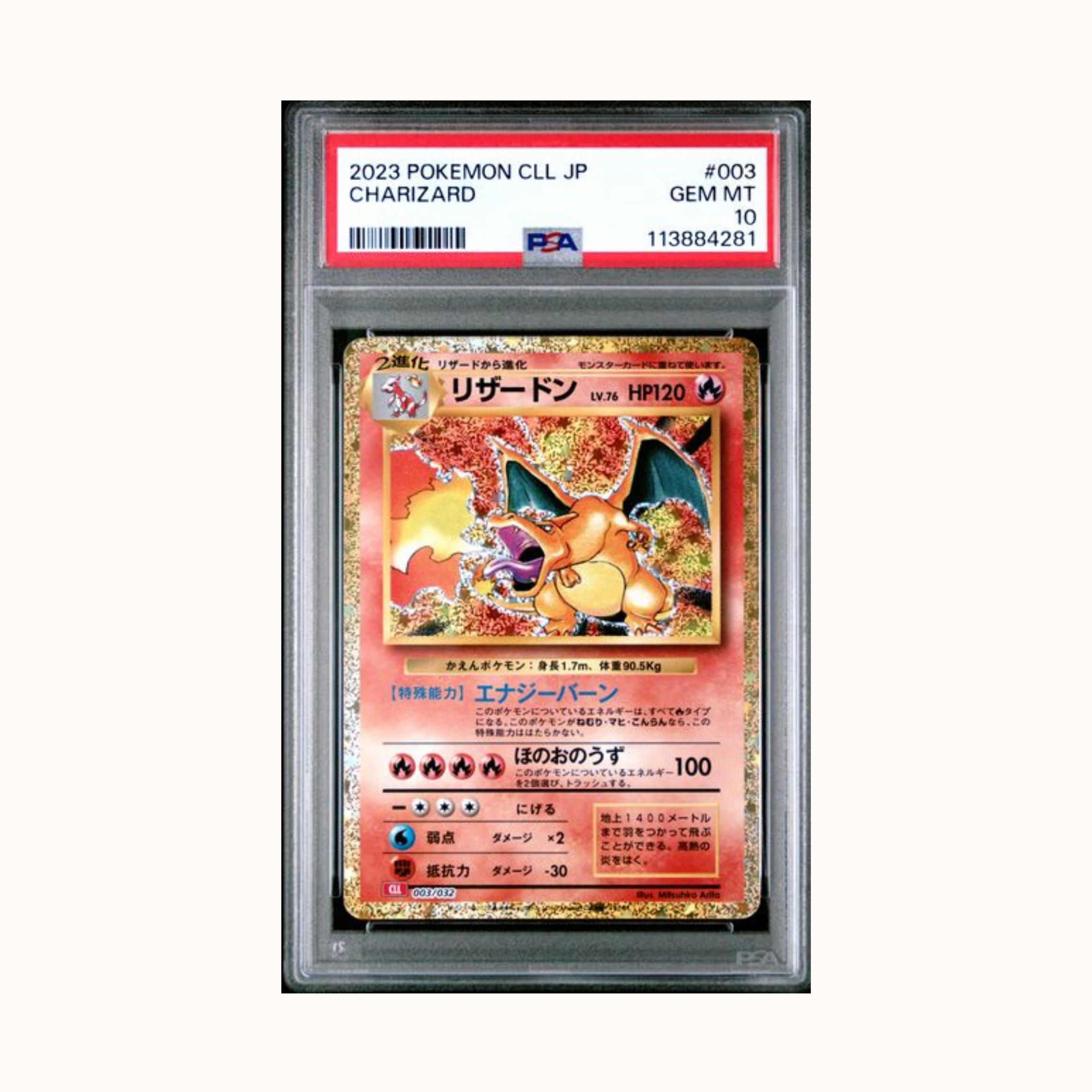 2023 Pokemon CLL JP Charizard #003 PSA 10